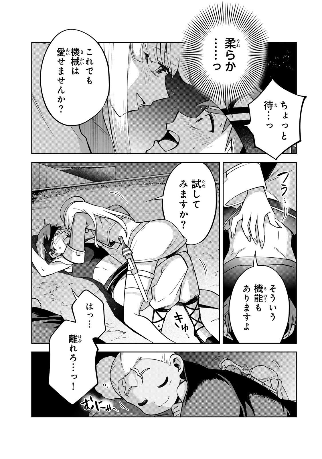 Towa no Yugure - Chapter 8 - Page 11