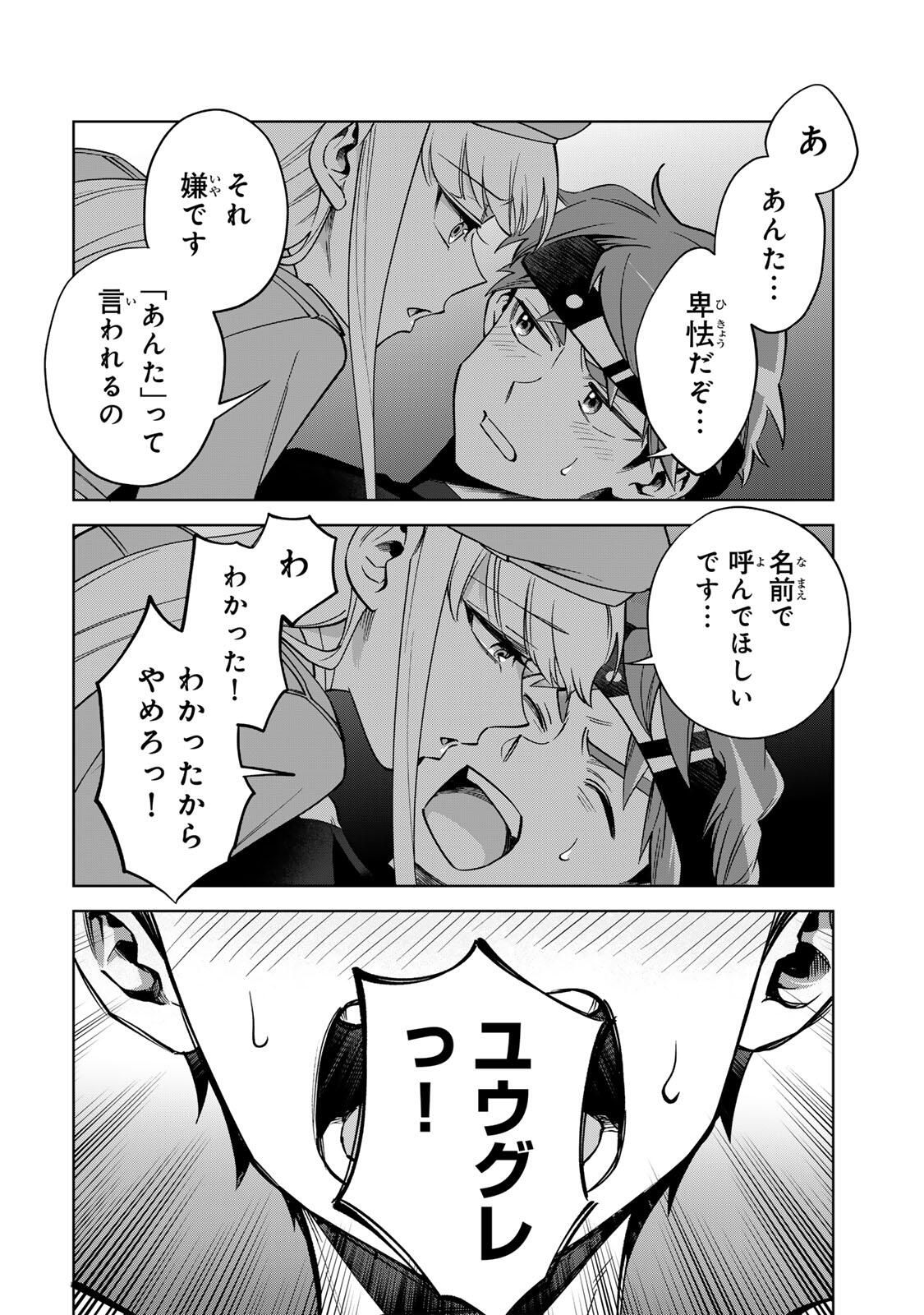 Towa no Yugure - Chapter 8 - Page 12