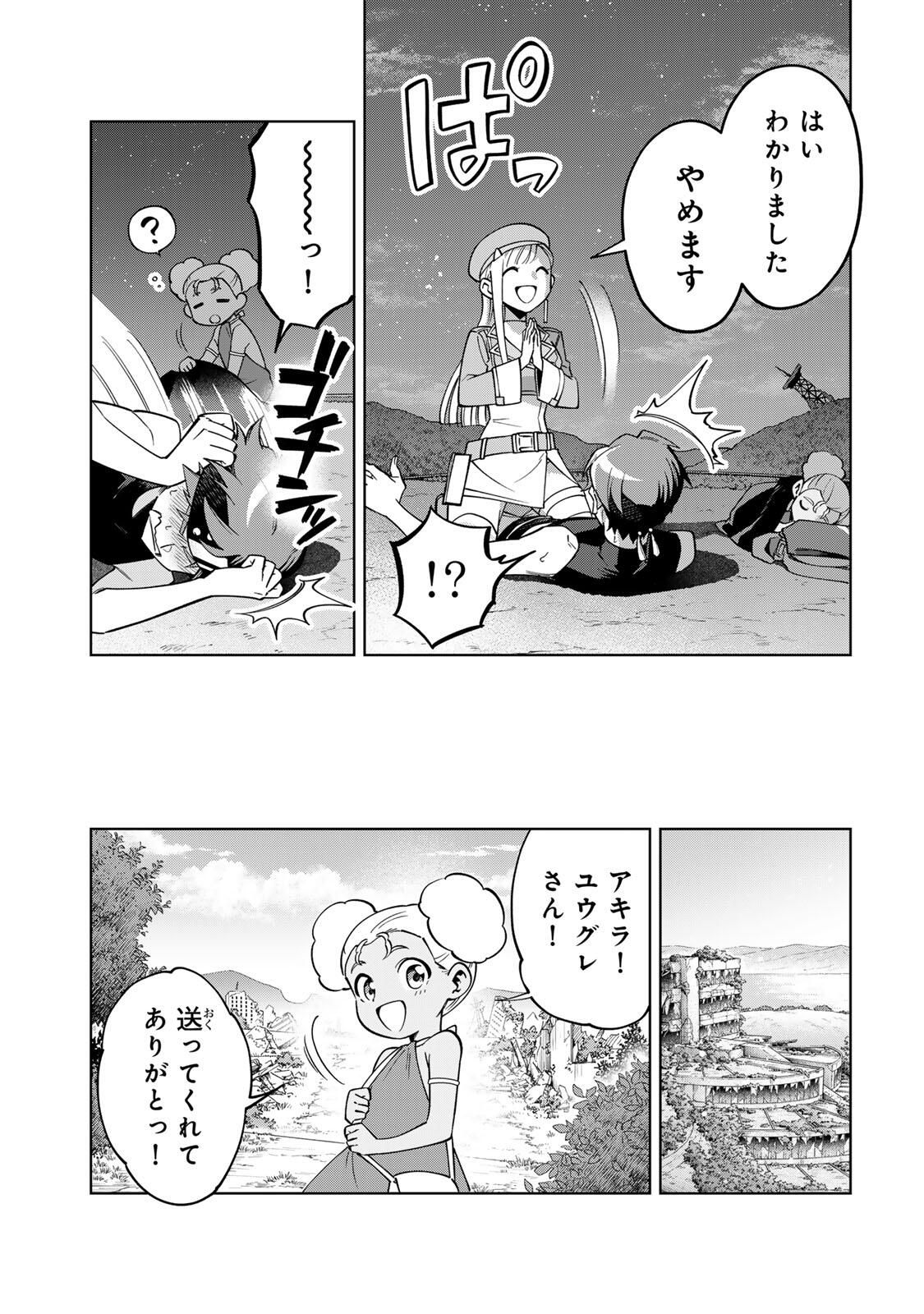 Towa no Yugure - Chapter 8 - Page 13