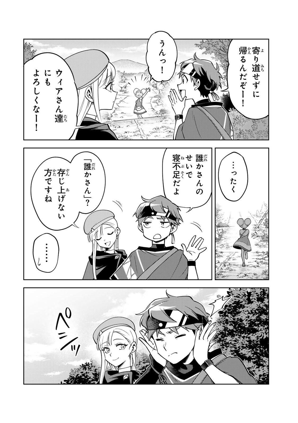 Towa no Yugure - Chapter 8 - Page 14
