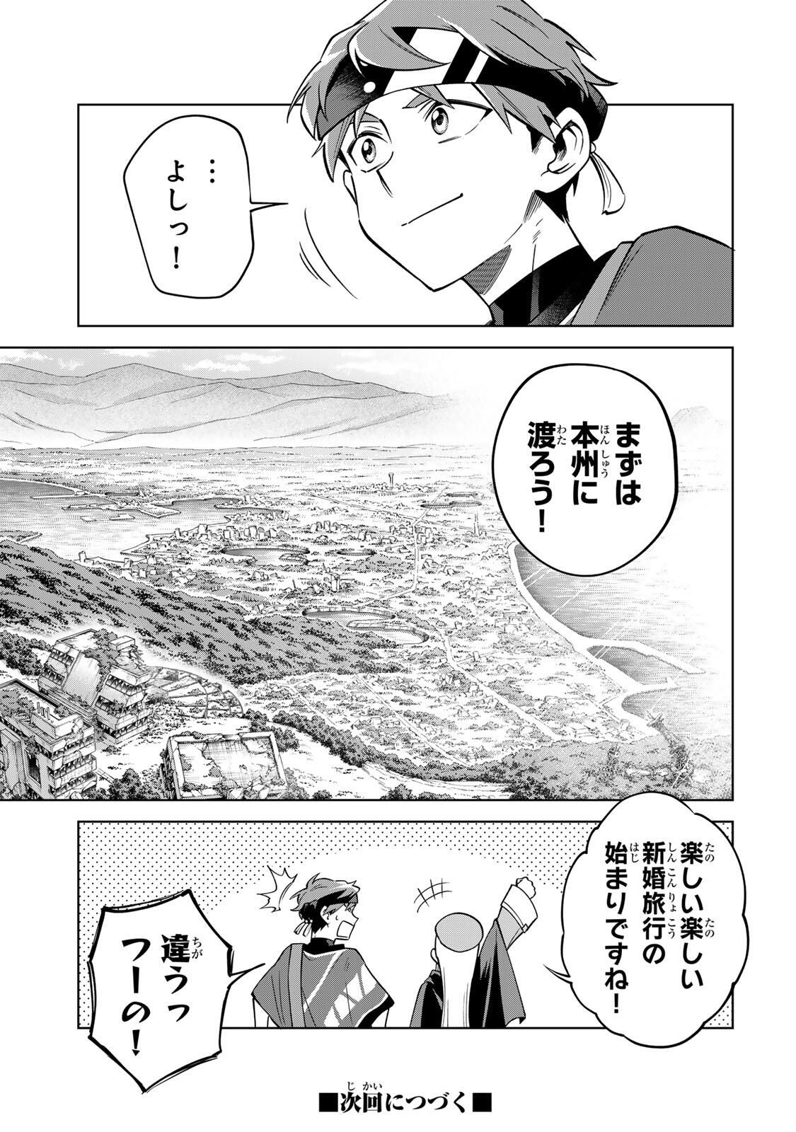 Towa no Yugure - Chapter 8 - Page 15