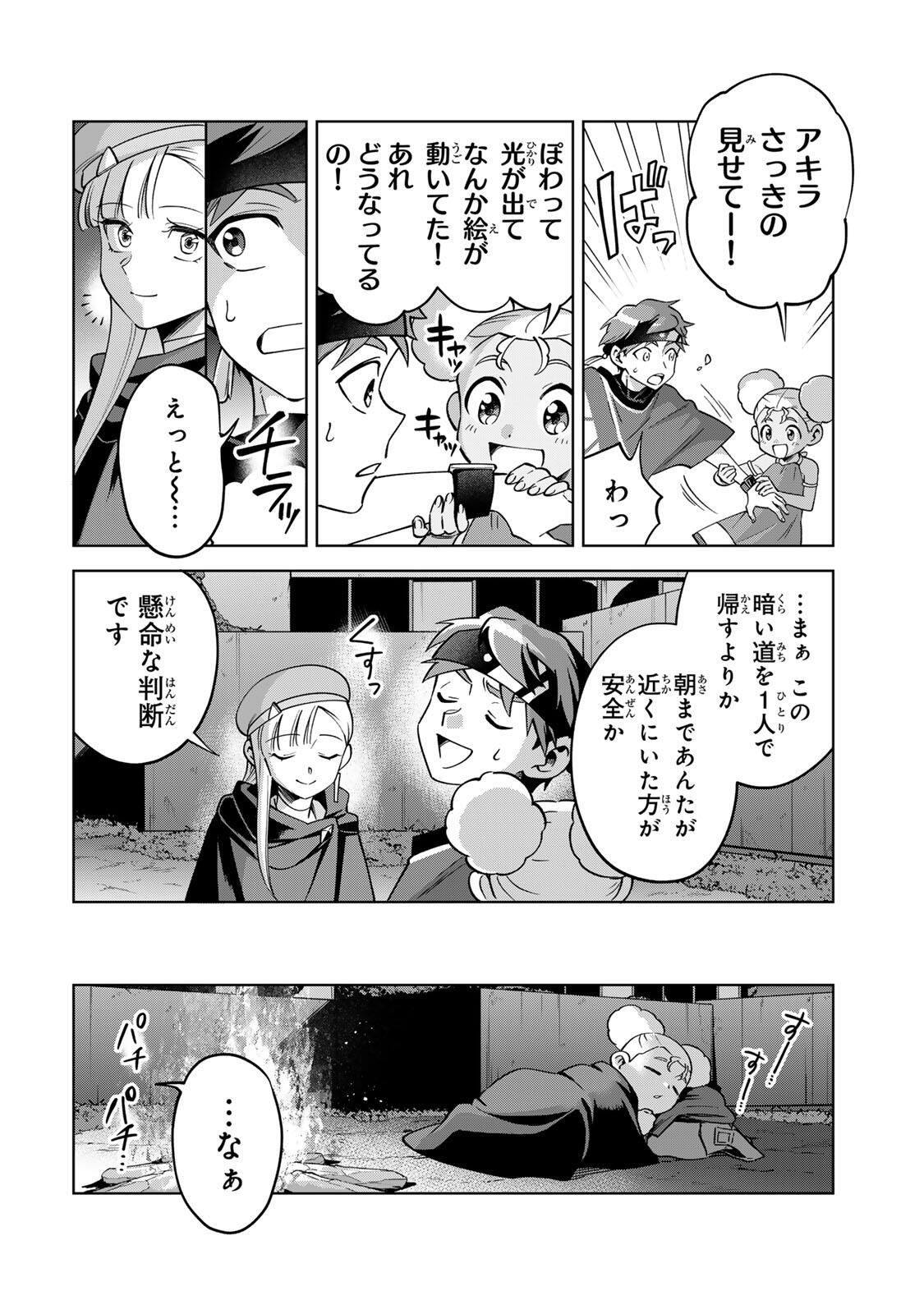 Towa no Yugure - Chapter 8 - Page 2