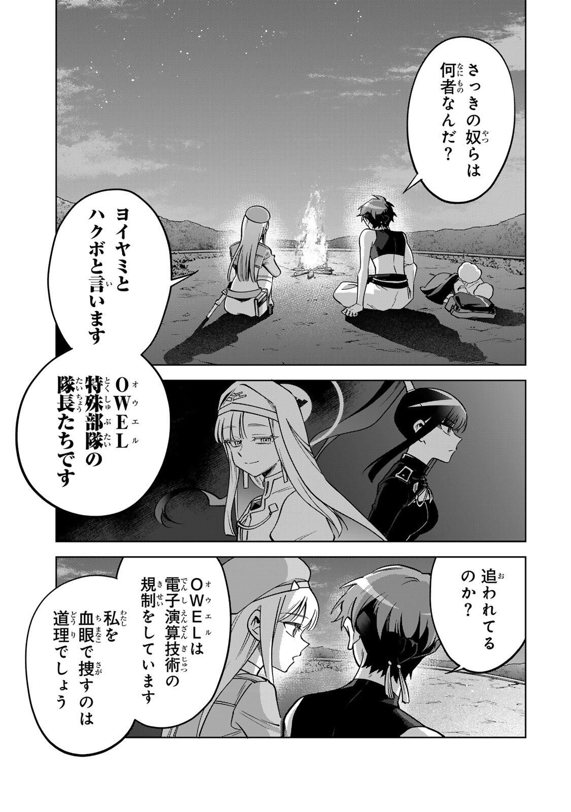 Towa no Yugure - Chapter 8 - Page 3