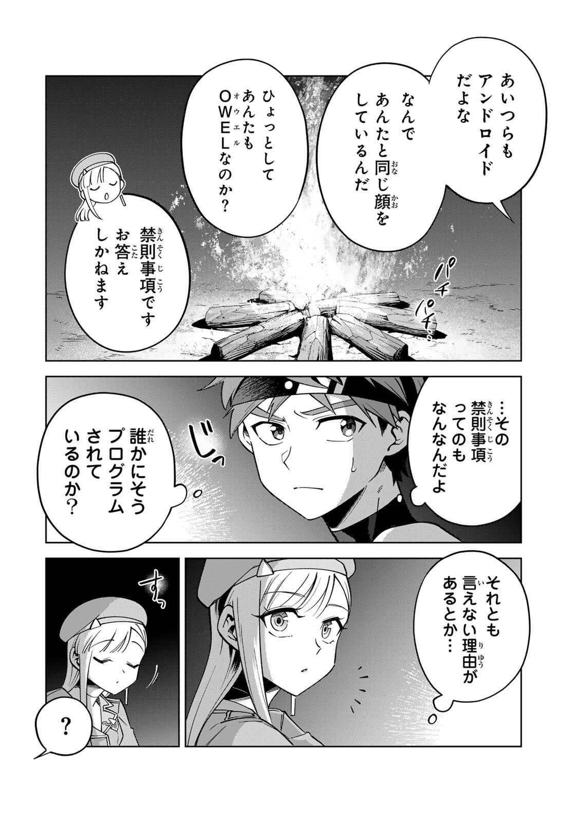 Towa no Yugure - Chapter 8 - Page 4