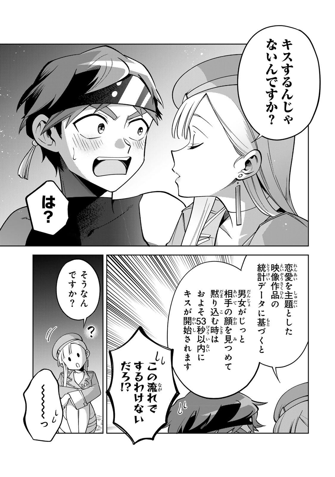 Towa no Yugure - Chapter 8 - Page 5