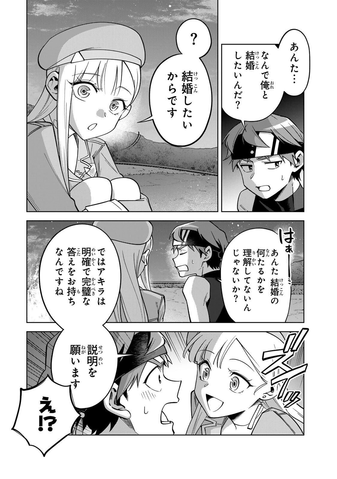 Towa no Yugure - Chapter 8 - Page 6