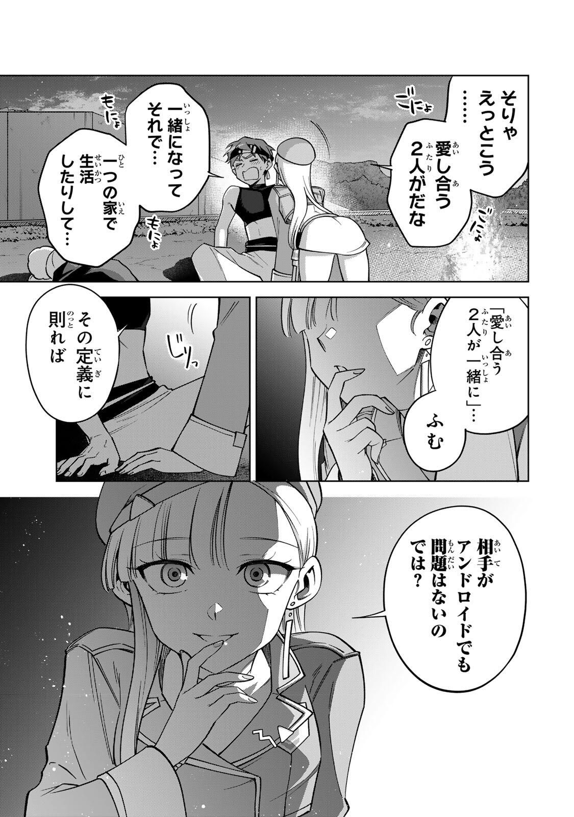 Towa no Yugure - Chapter 8 - Page 7