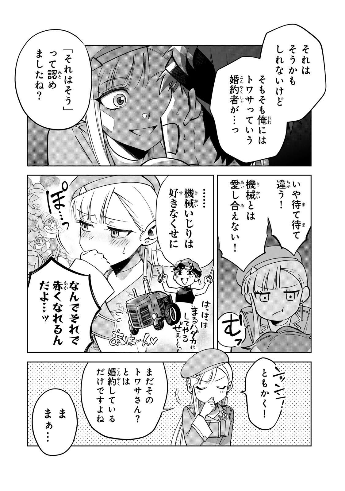 Towa no Yugure - Chapter 8 - Page 8