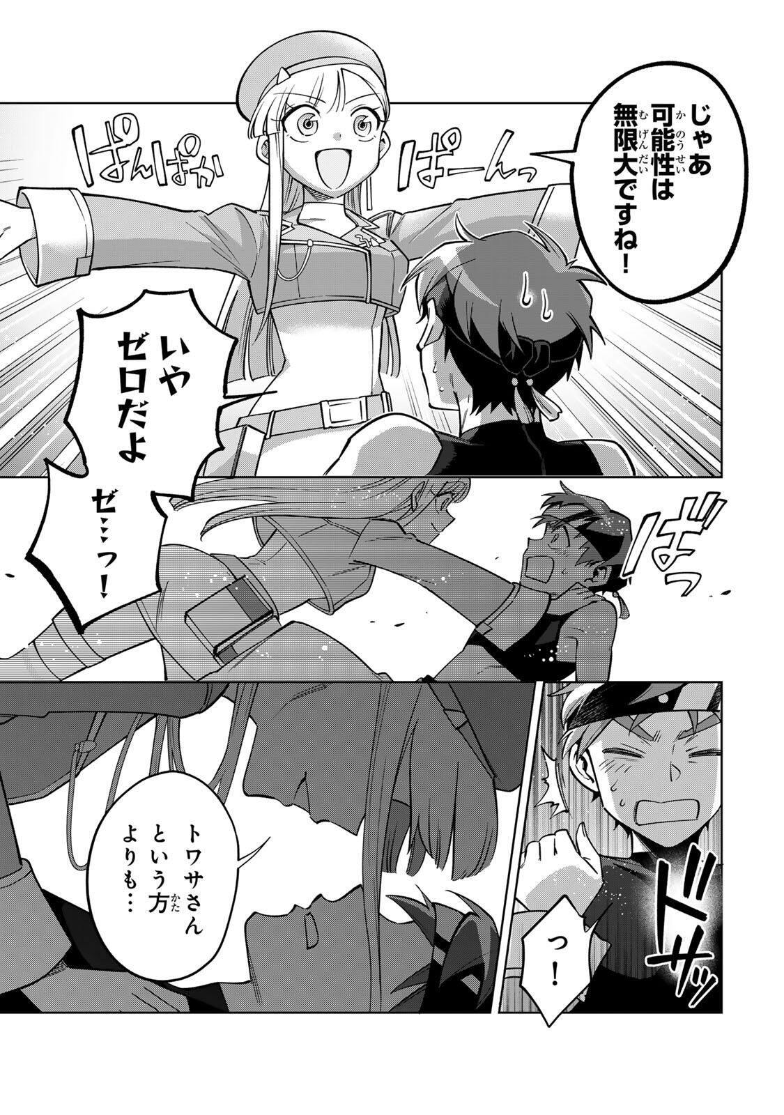 Towa no Yugure - Chapter 8 - Page 9
