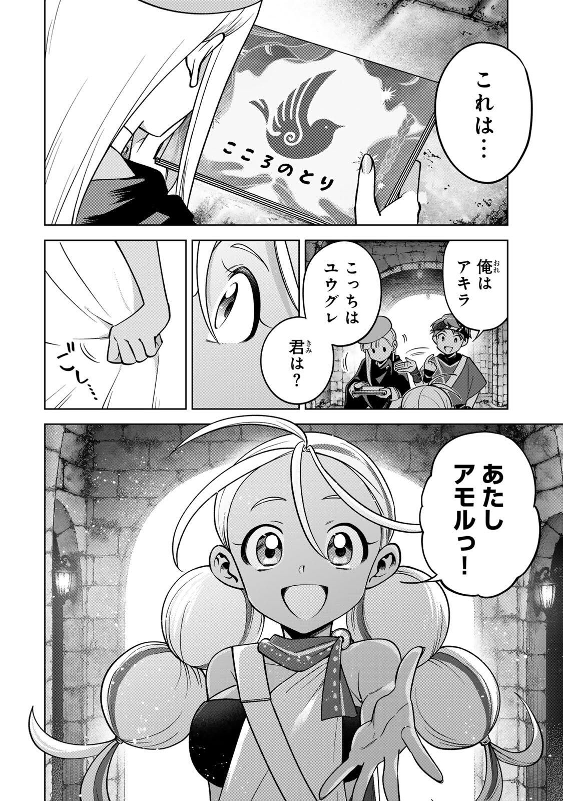Towa no Yugure - Chapter 9 - Page 10