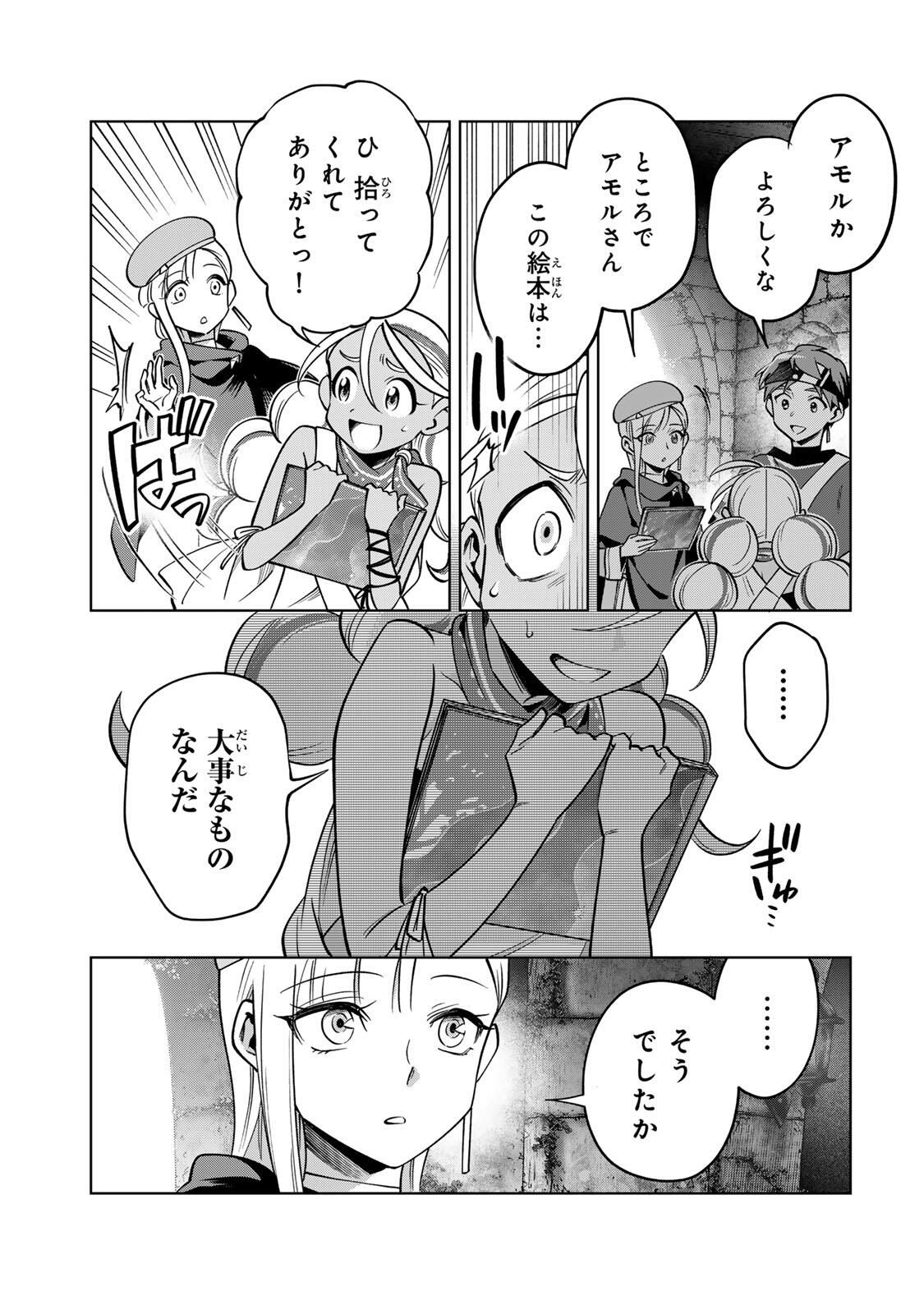 Towa no Yugure - Chapter 9 - Page 11