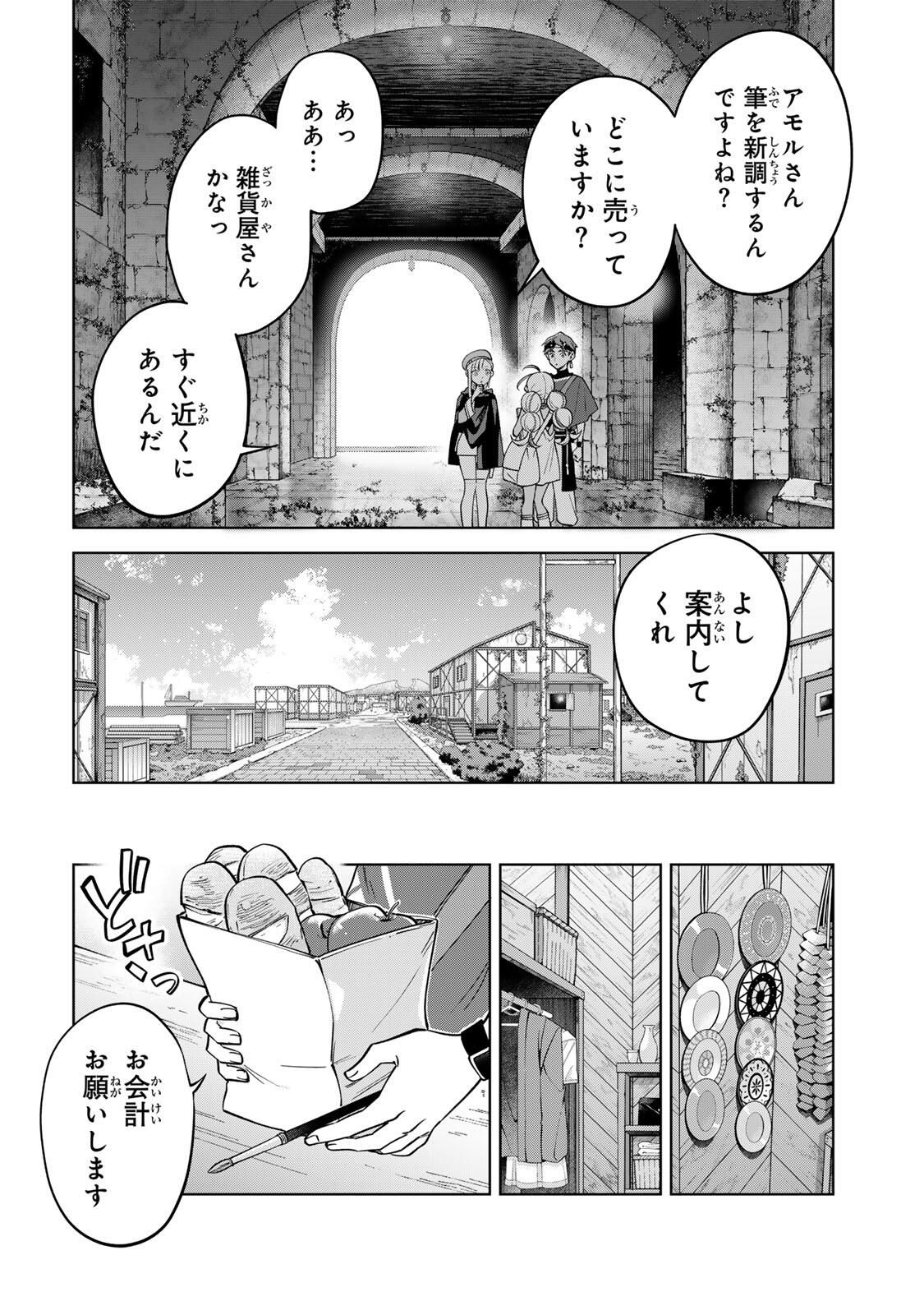 Towa no Yugure - Chapter 9 - Page 12