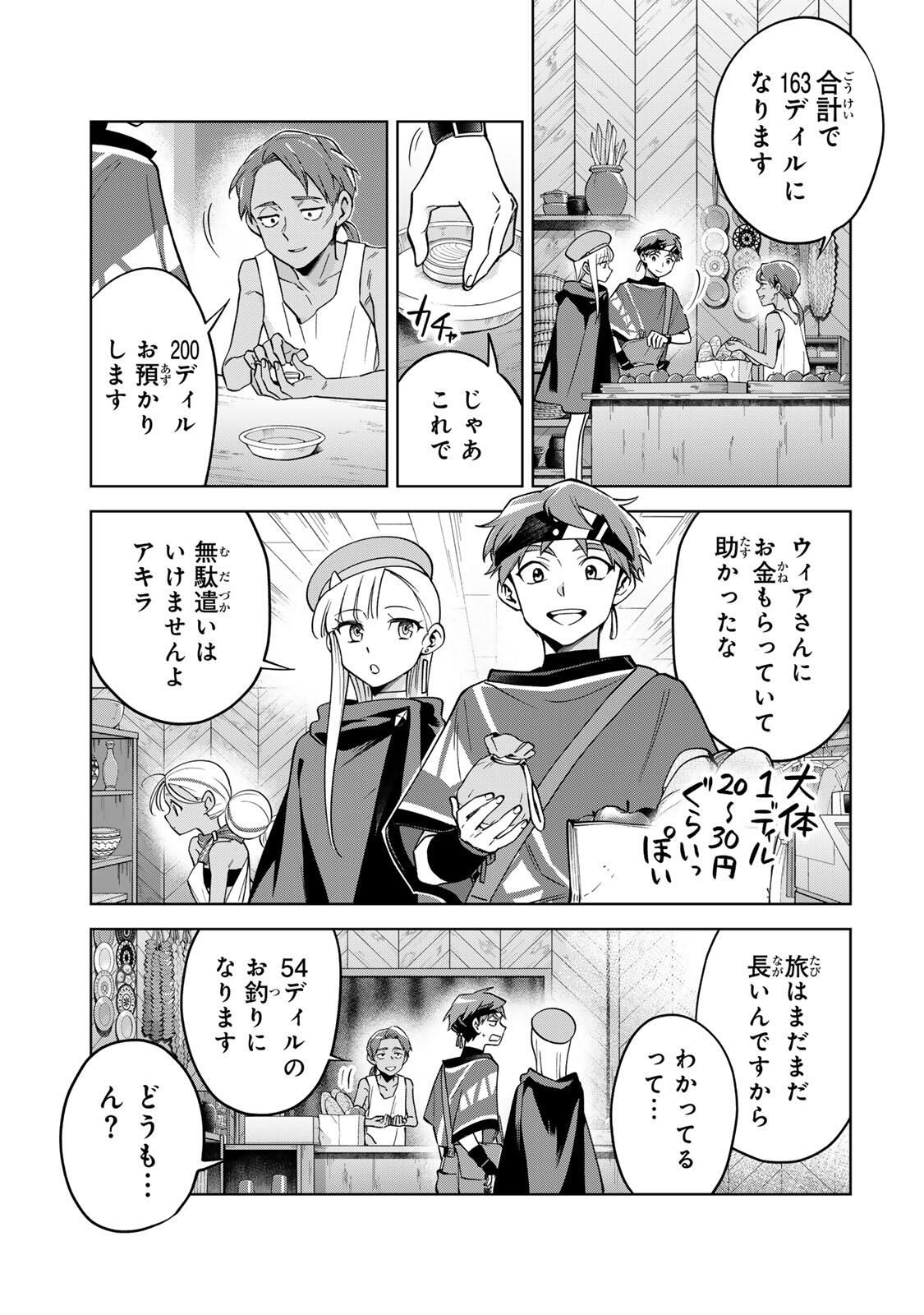 Towa no Yugure - Chapter 9 - Page 13