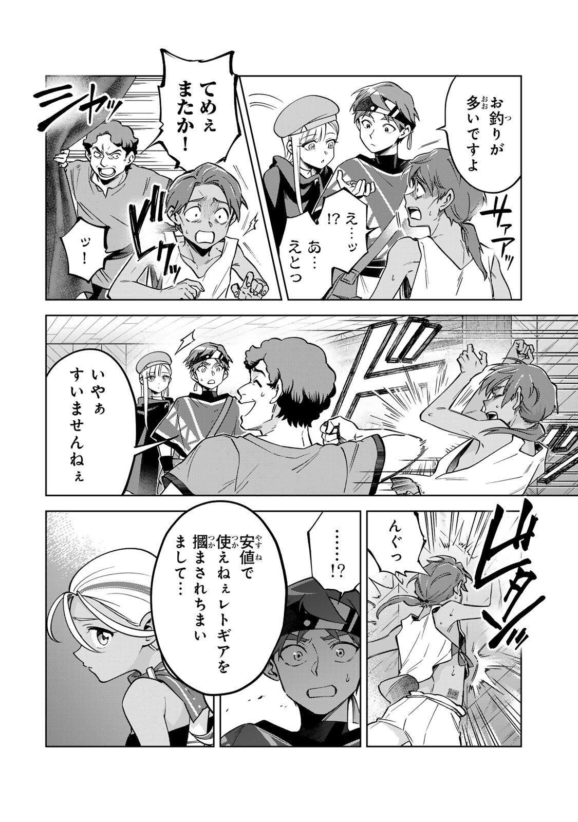 Towa no Yugure - Chapter 9 - Page 14
