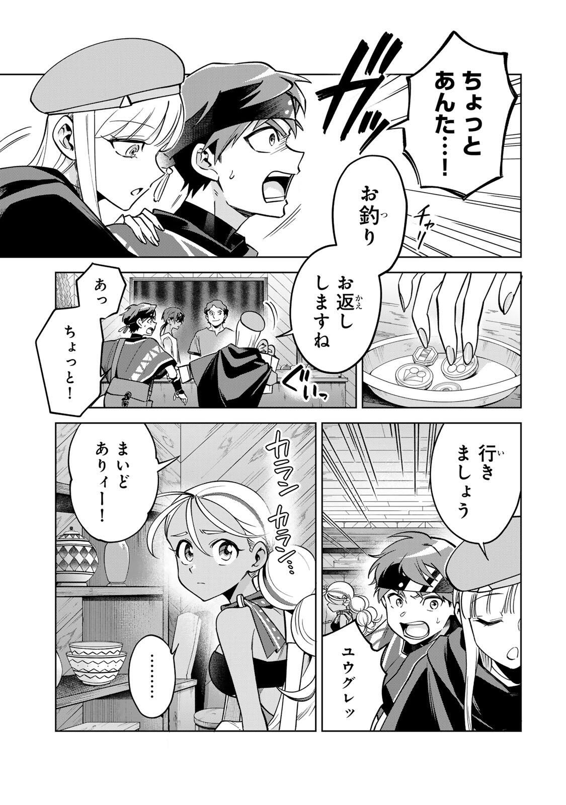 Towa no Yugure - Chapter 9 - Page 15