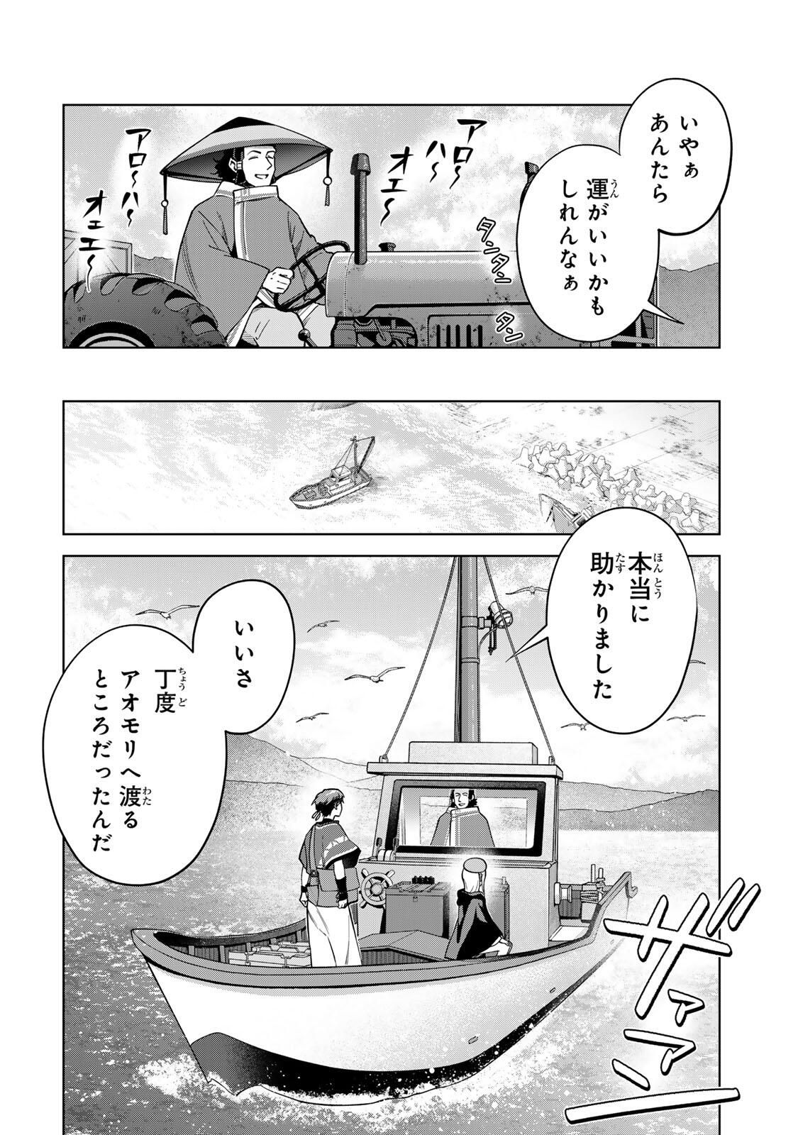 Towa no Yugure - Chapter 9 - Page 2