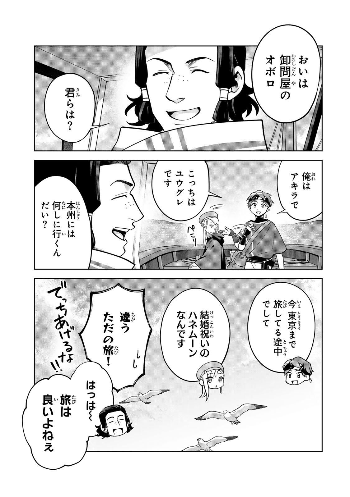 Towa no Yugure - Chapter 9 - Page 3