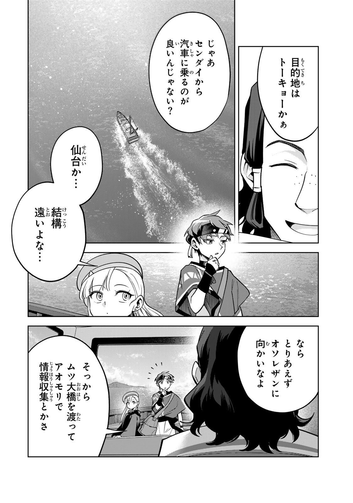 Towa no Yugure - Chapter 9 - Page 4