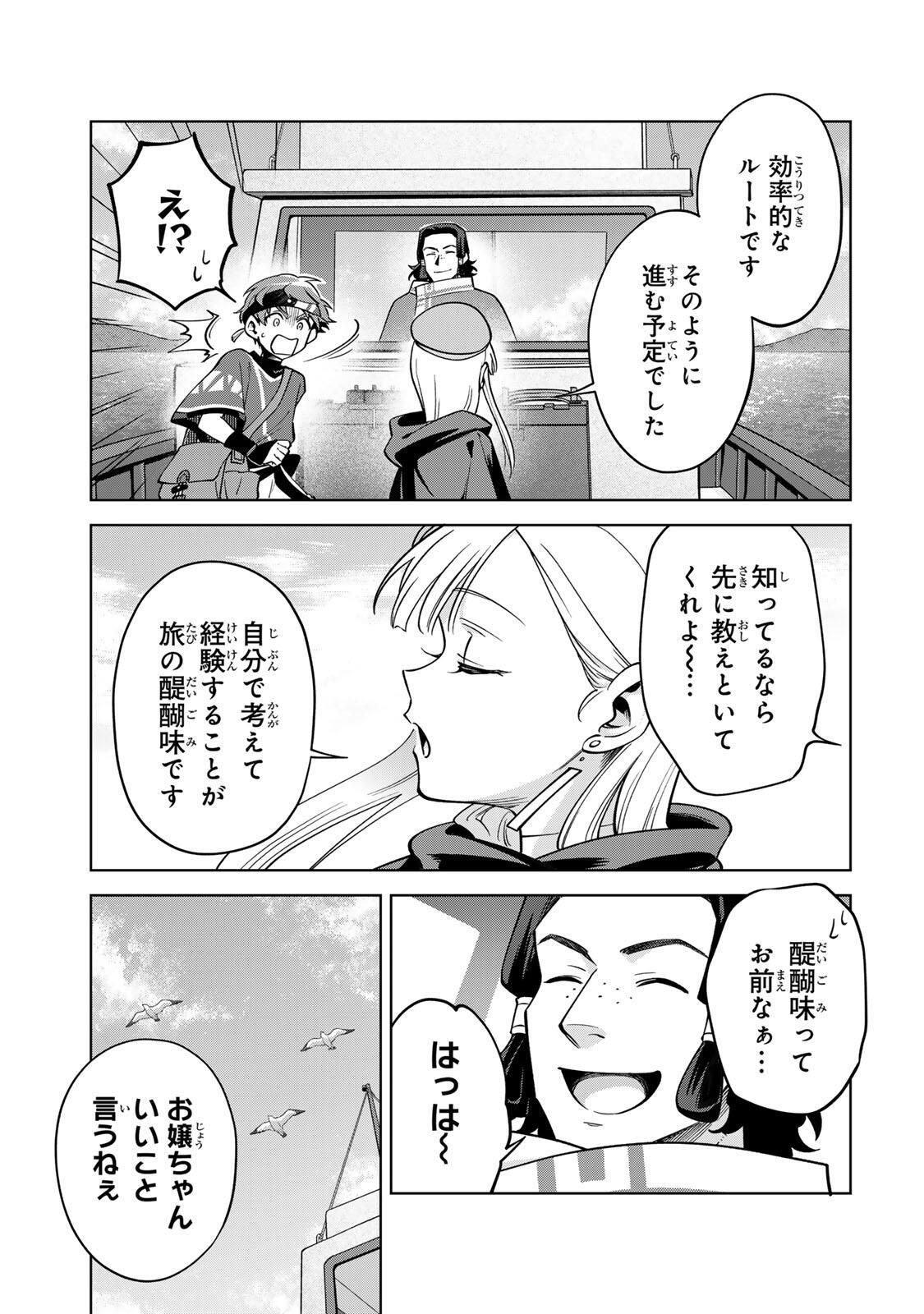 Towa no Yugure - Chapter 9 - Page 5