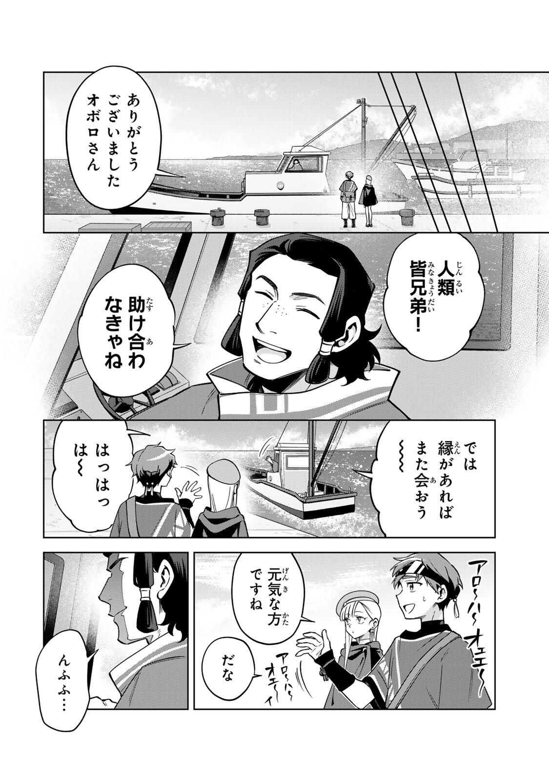 Towa no Yugure - Chapter 9 - Page 6