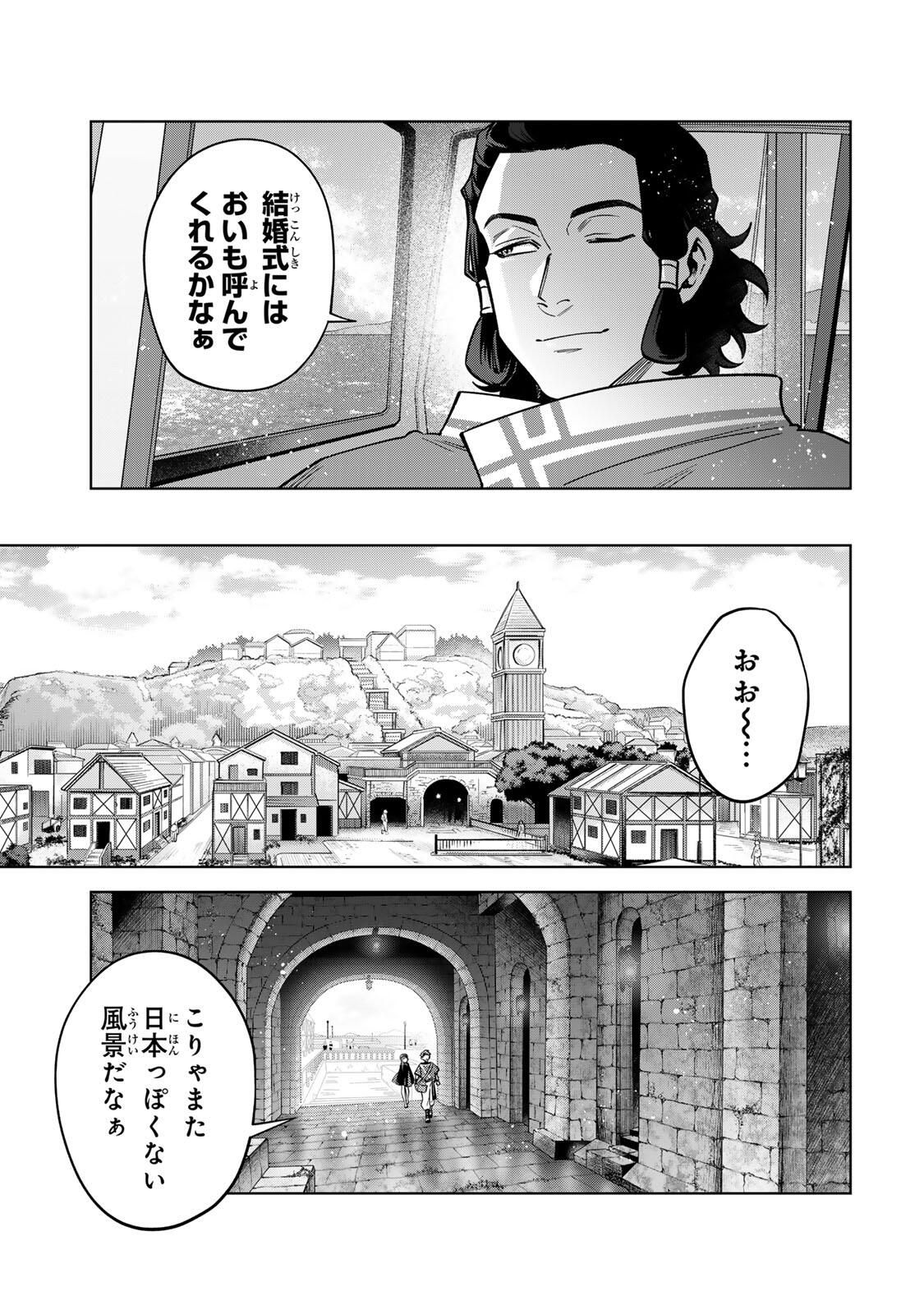 Towa no Yugure - Chapter 9 - Page 7
