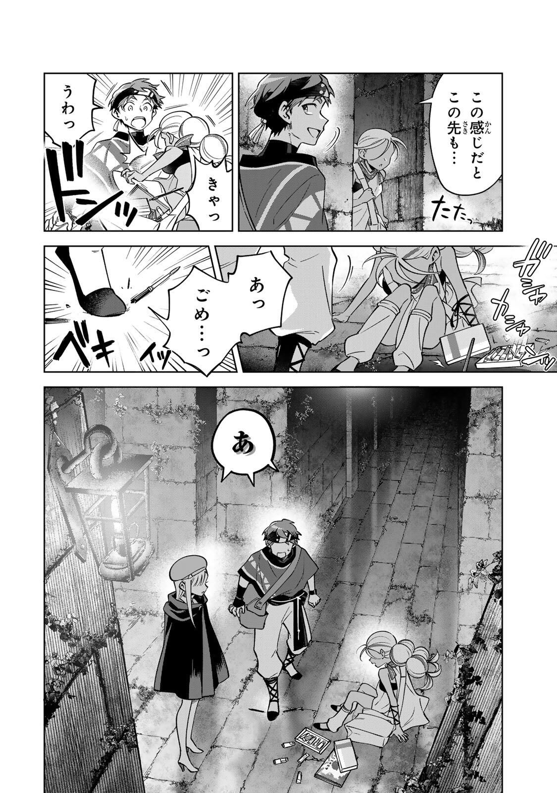 Towa no Yugure - Chapter 9 - Page 8