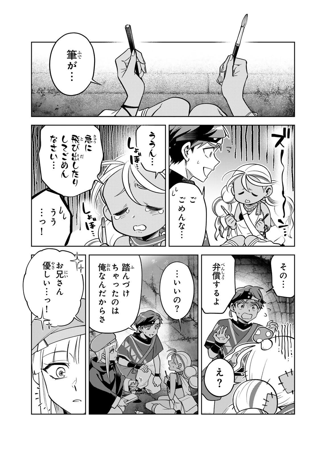 Towa no Yugure - Chapter 9 - Page 9