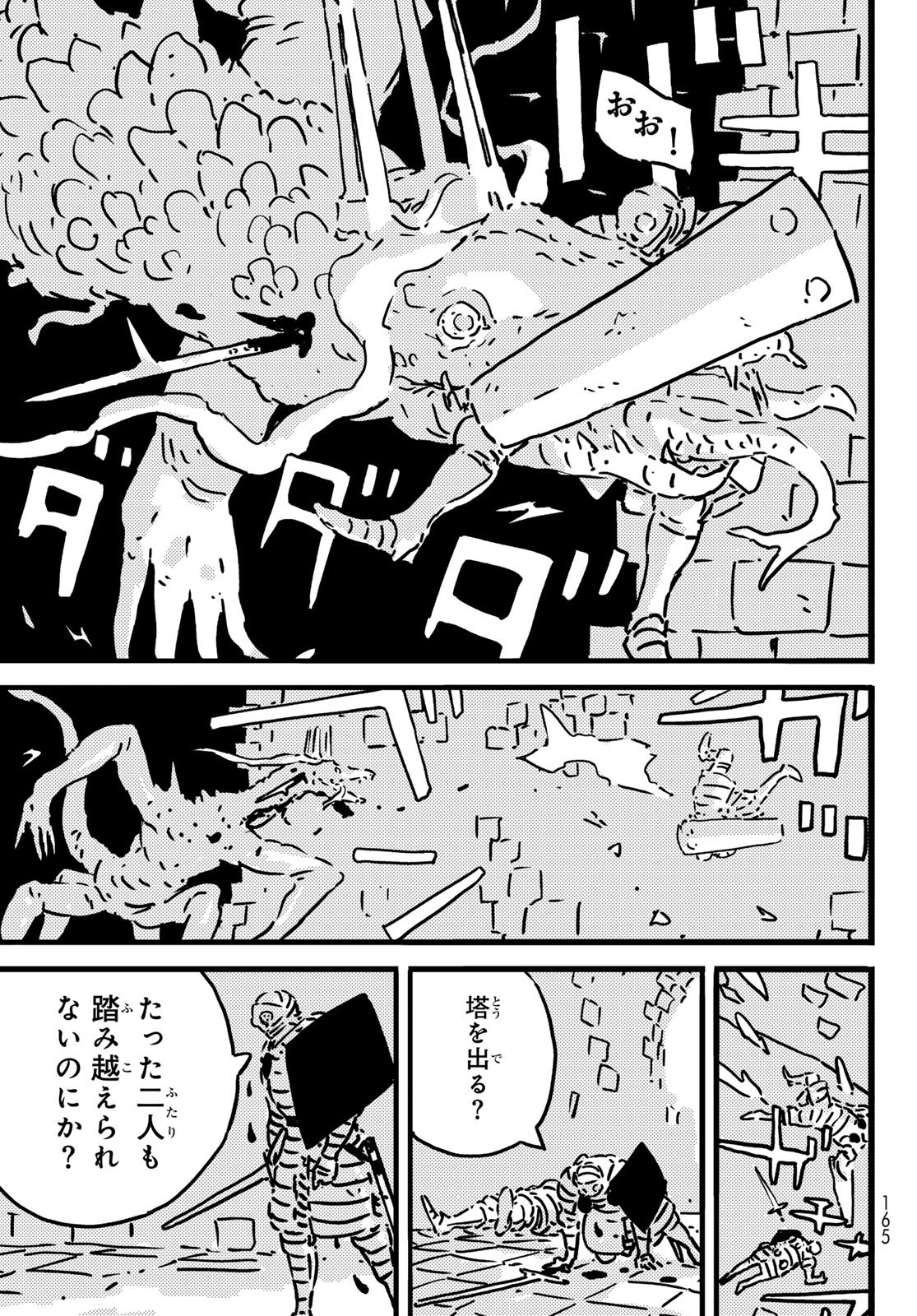Tower Dungeon Chap 24 - Next Chap 25