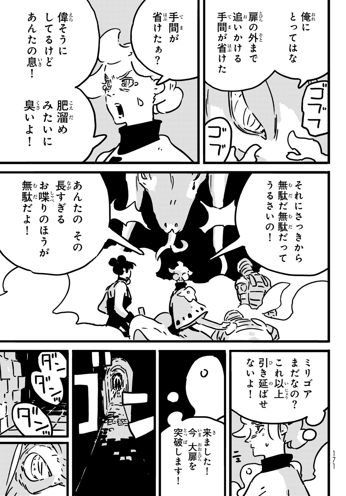 Tower Dungeon Chap 24 - Next Chap 25