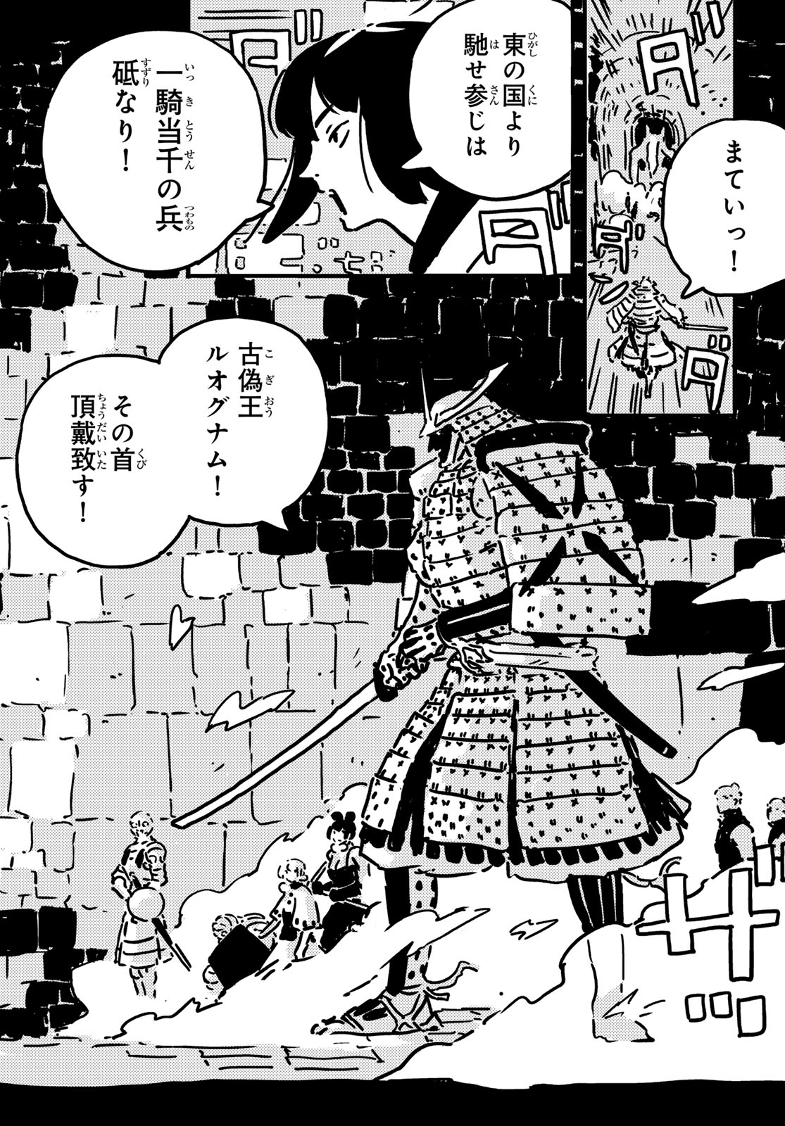 Tower Dungeon Chap 24 - Next Chap 25