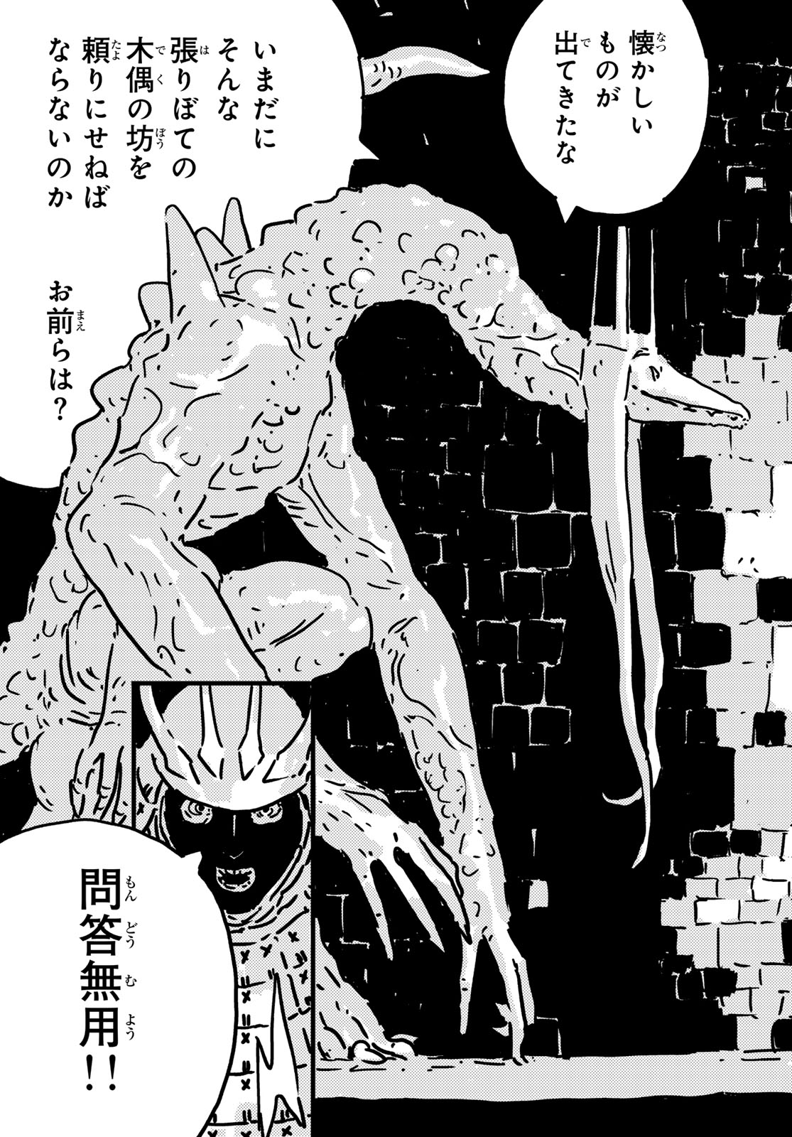 Tower Dungeon Chap 24 - Next Chap 25