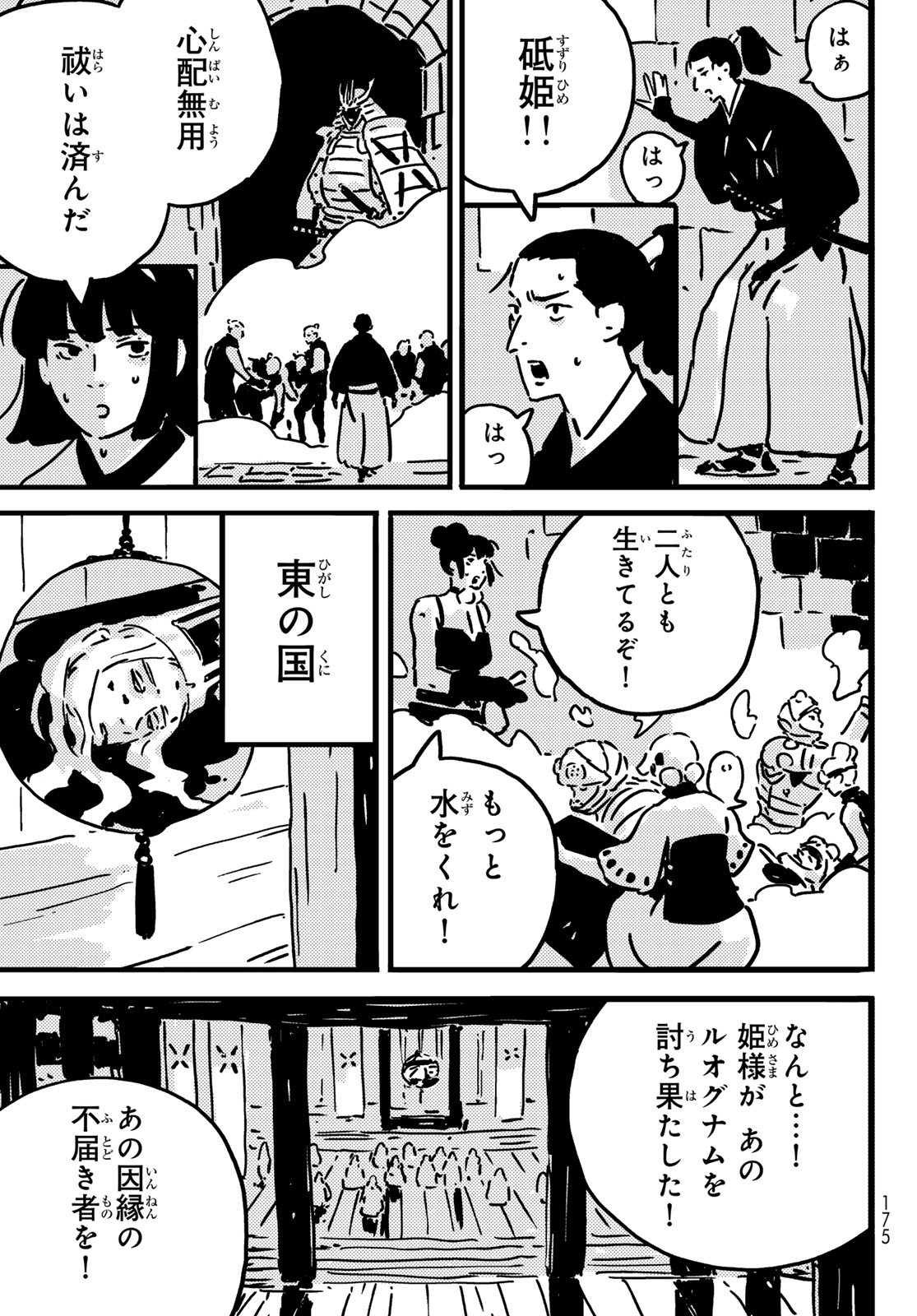 Tower Dungeon Chap 24 - Next Chap 25