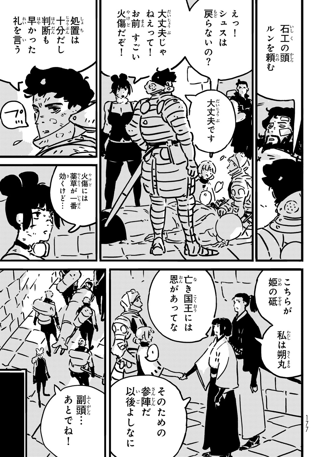 Tower Dungeon Chap 24 - Next Chap 25