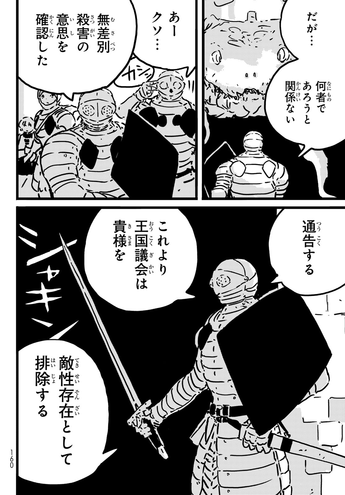 Tower Dungeon Chap 24 - Next Chap 25