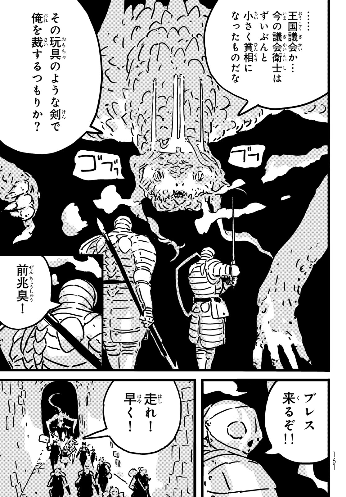 Tower Dungeon Chap 24 - Next Chap 25