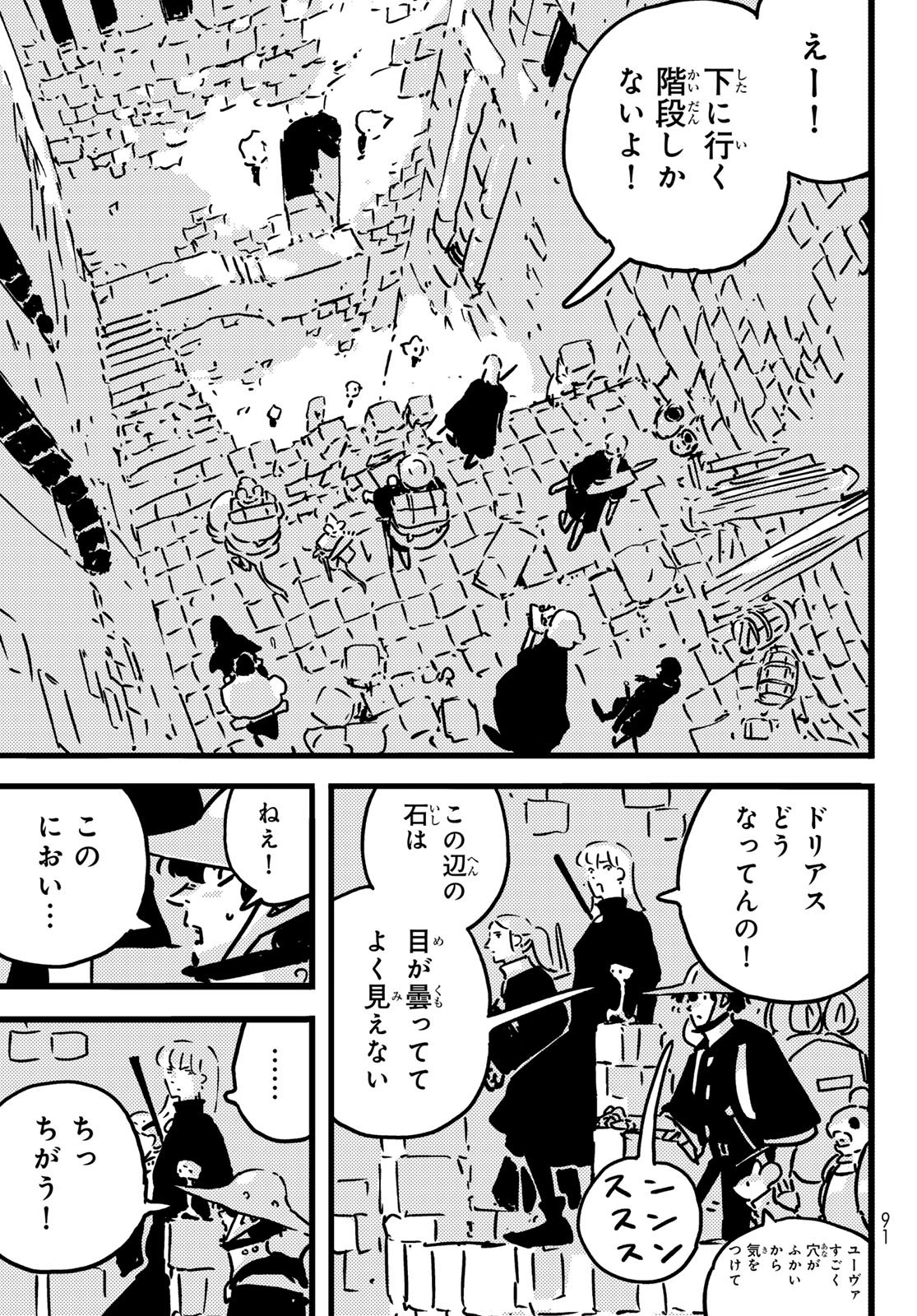 Tower Dungeon Chap 25 - Next Chap 26