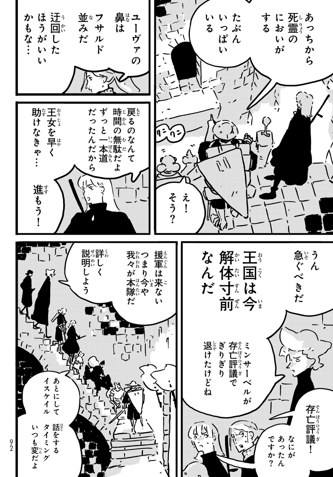 Tower Dungeon Chap 25 - Next Chap 26