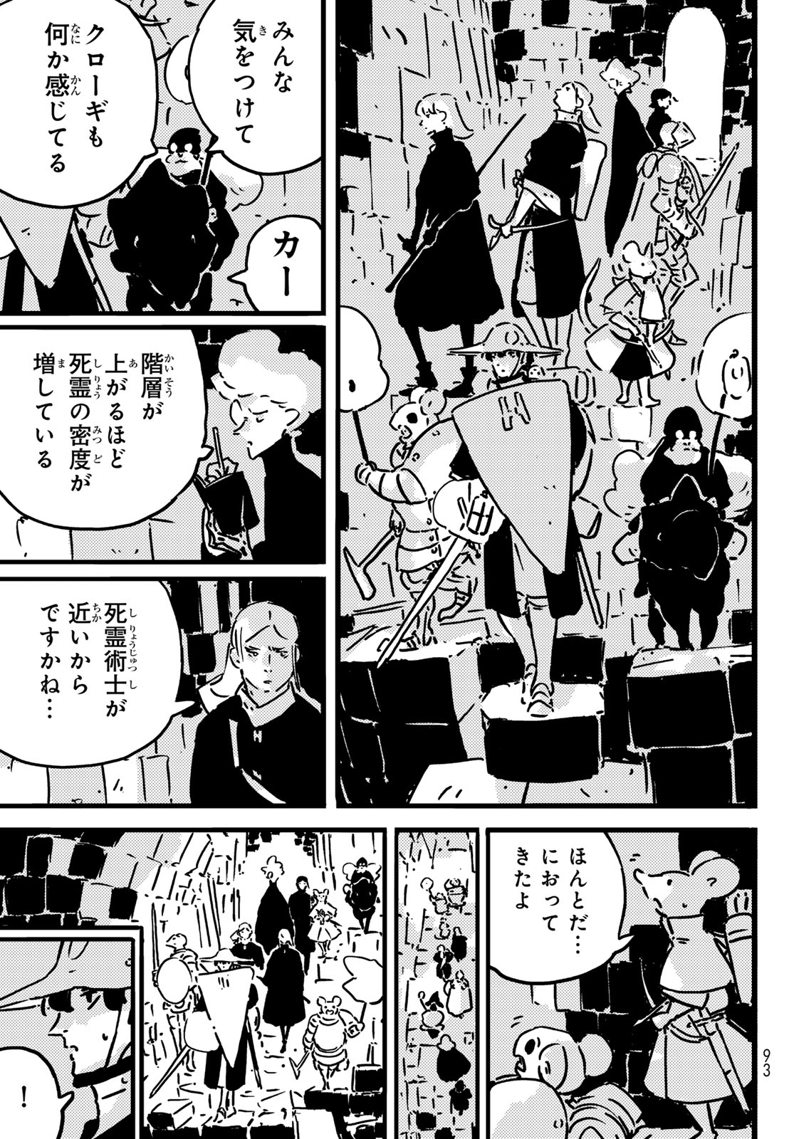 Tower Dungeon Chap 25 - Next Chap 26