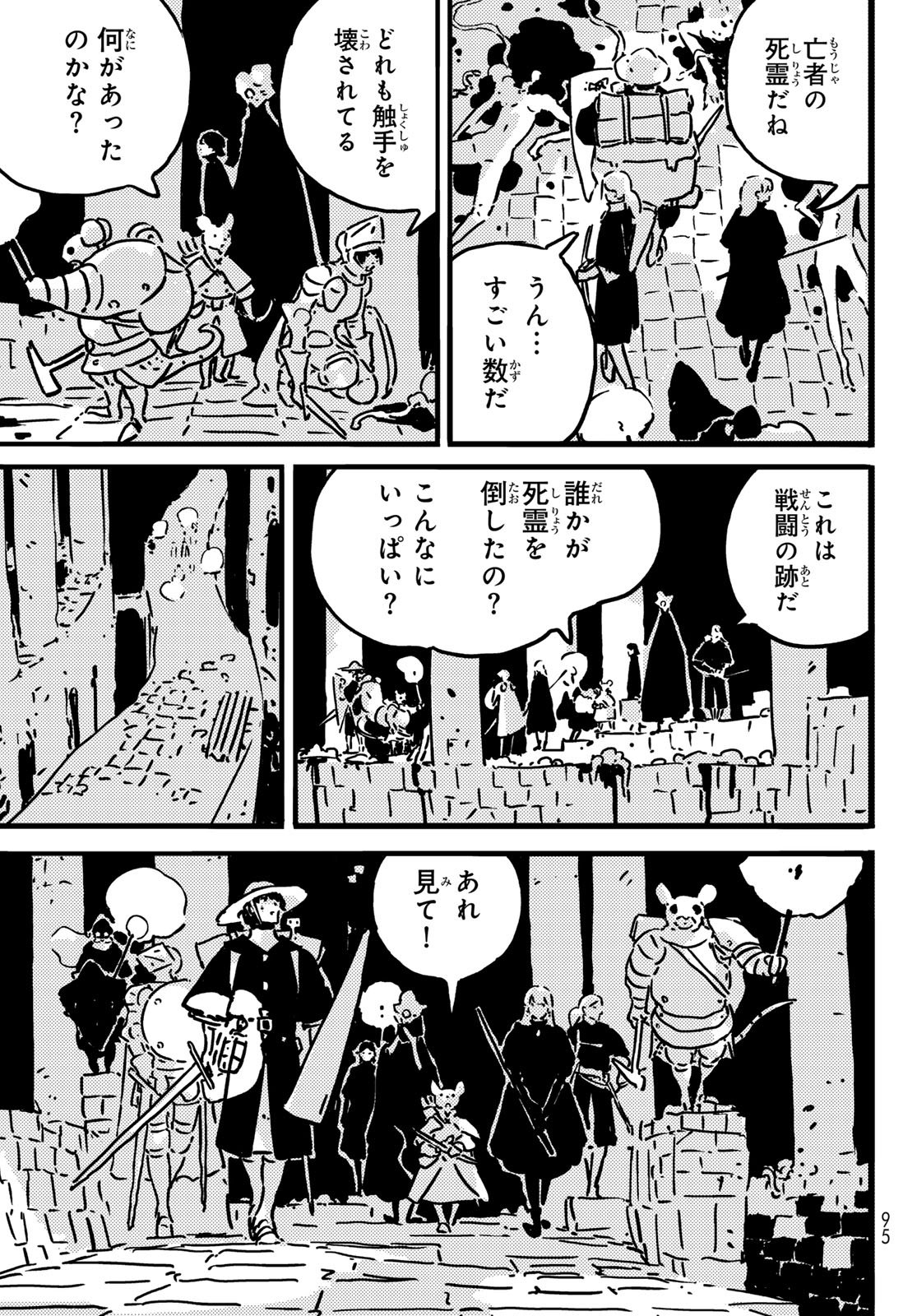 Tower Dungeon Chap 25 - Next Chap 26