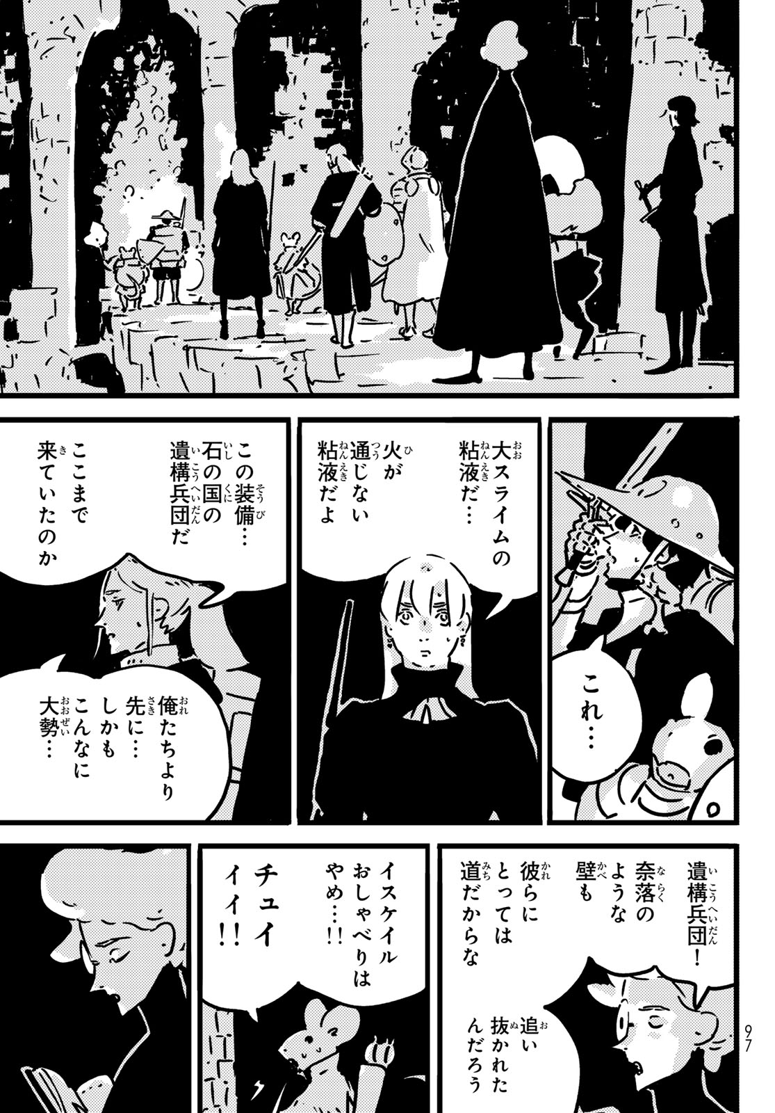 Tower Dungeon Chap 25 - Next Chap 26