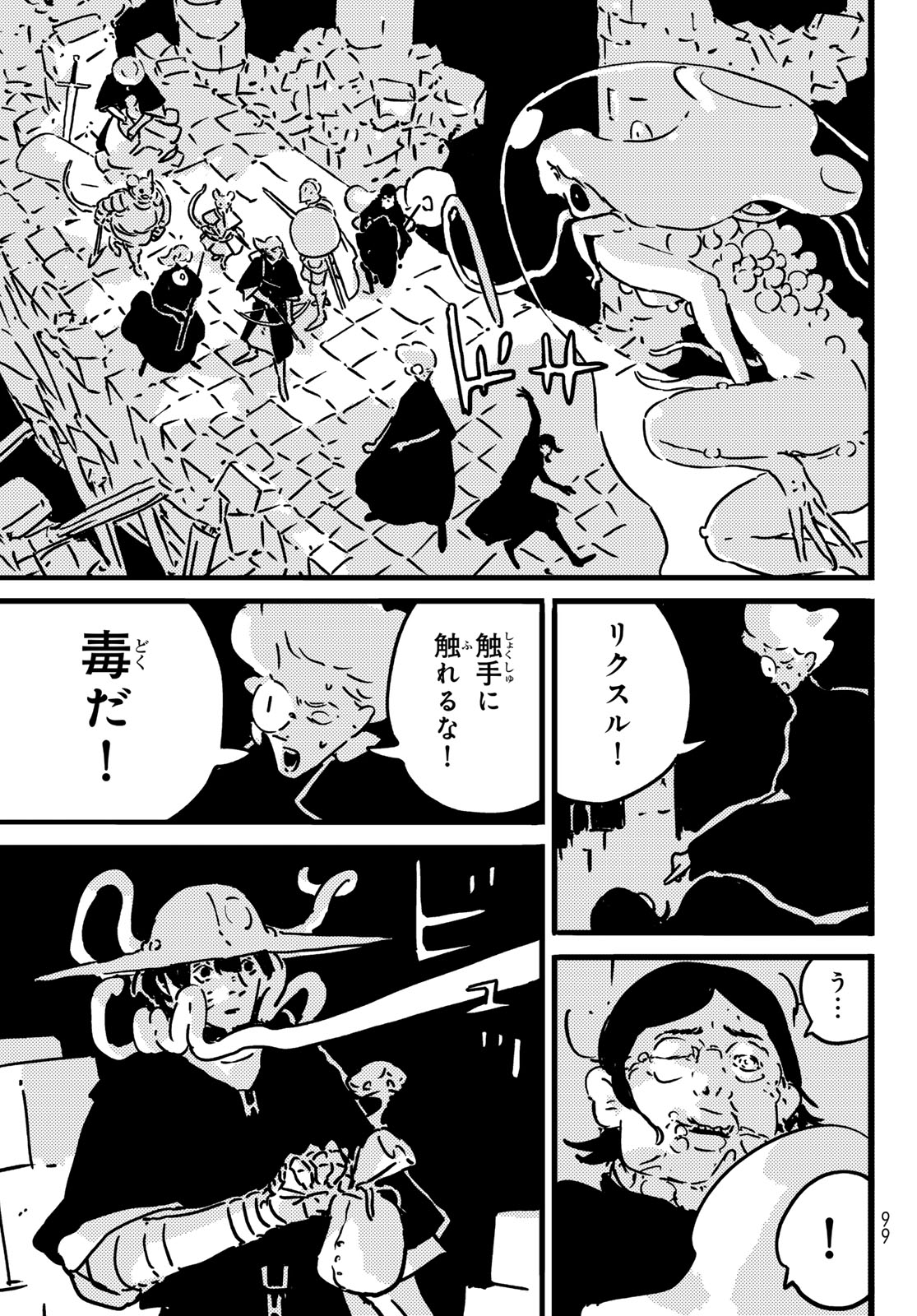 Tower Dungeon Chap 25 - Next Chap 26