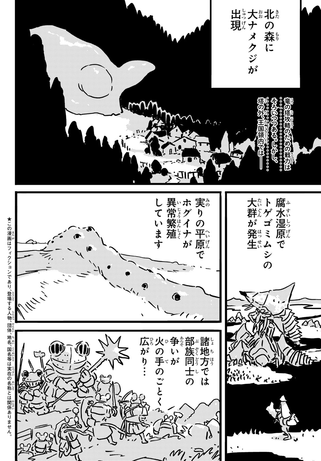 Tower Dungeon Chap 25 - Next Chap 26