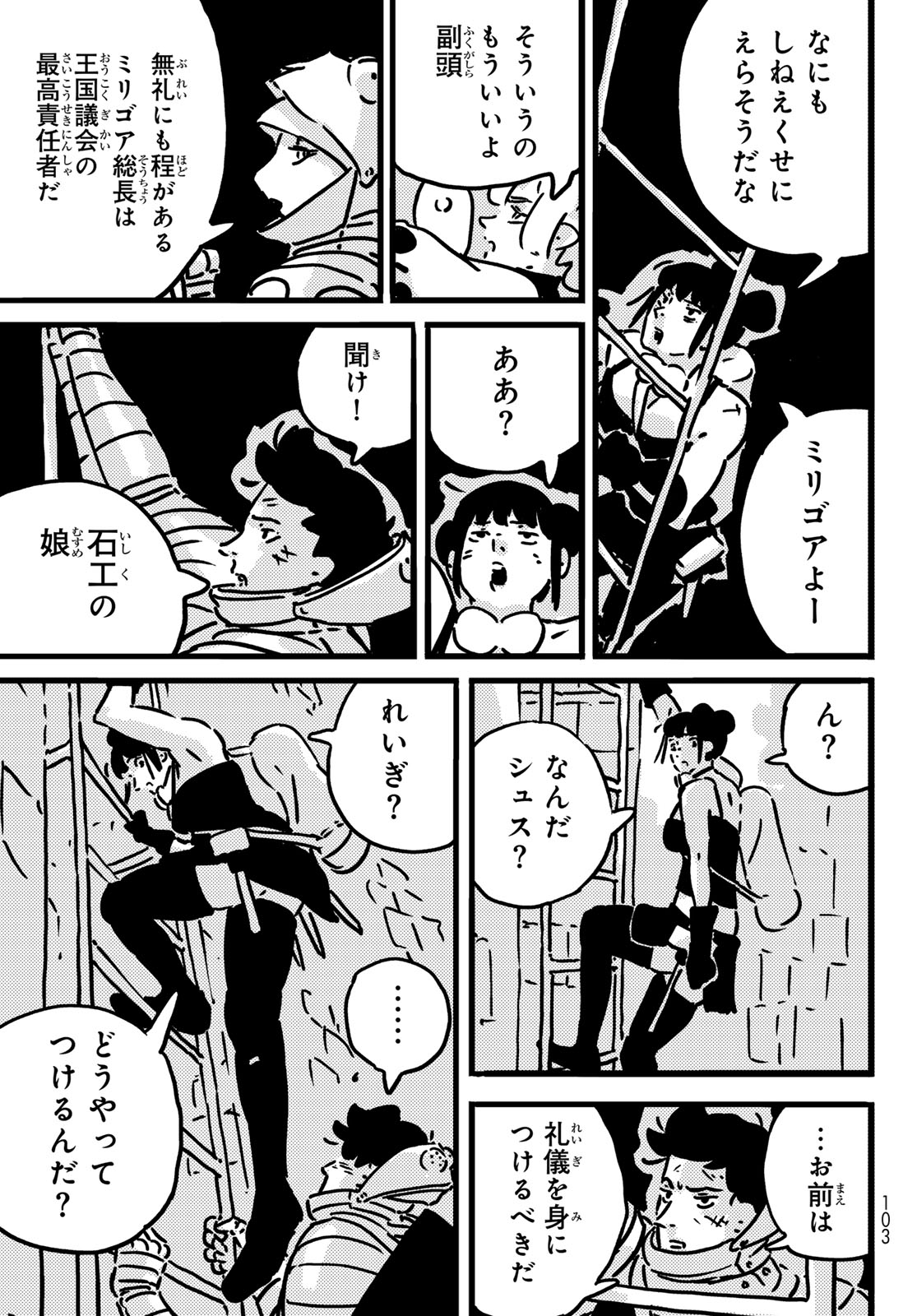 Tower Dungeon Chap 25 - Next Chap 26