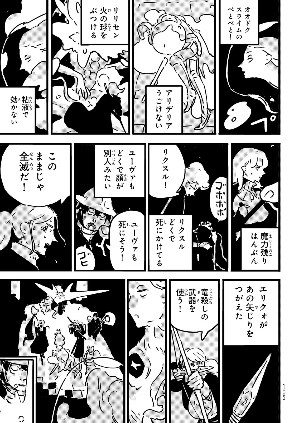 Tower Dungeon Chap 25 - Next Chap 26