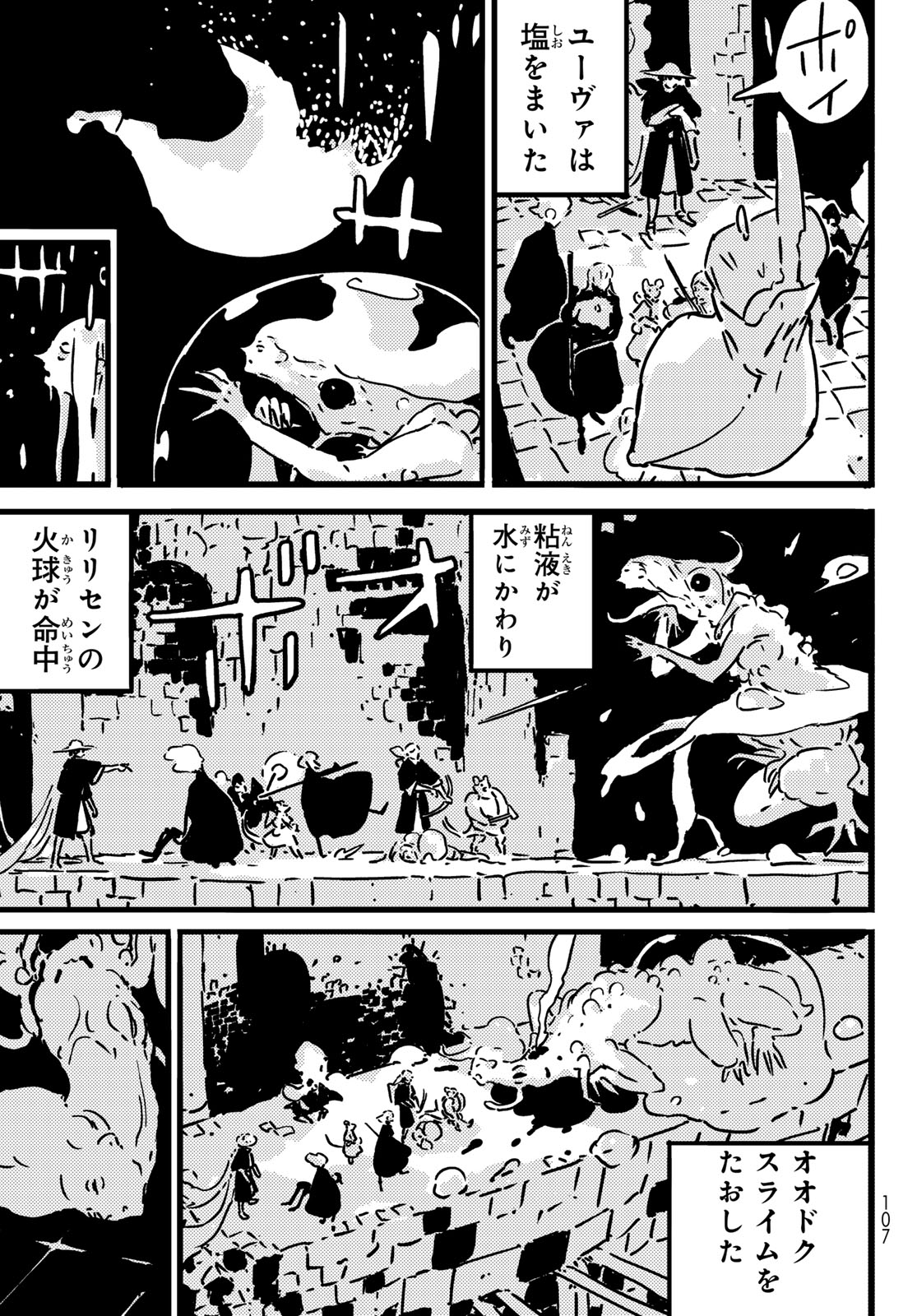 Tower Dungeon Chap 25 - Next Chap 26