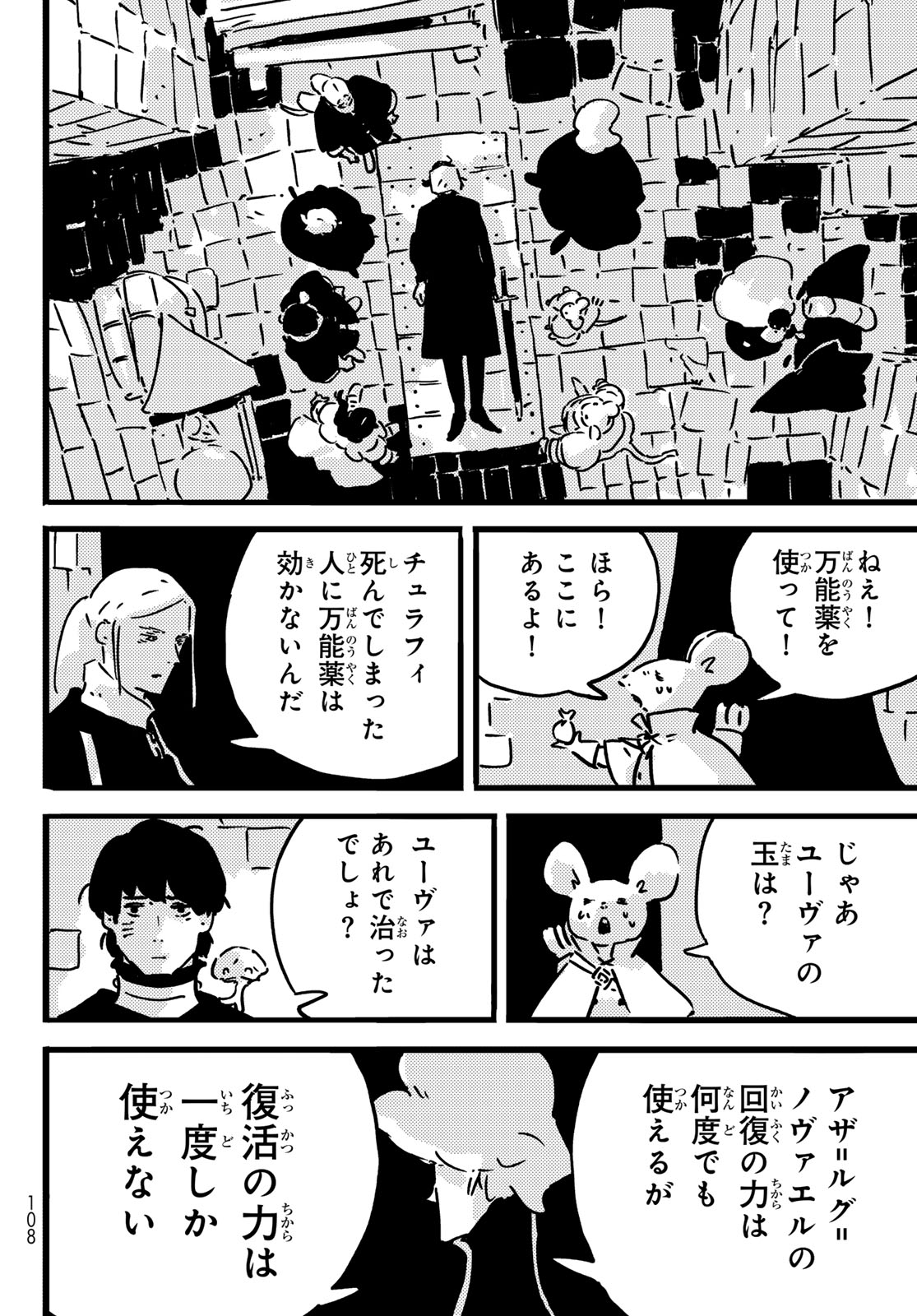 Tower Dungeon Chap 25 - Next Chap 26