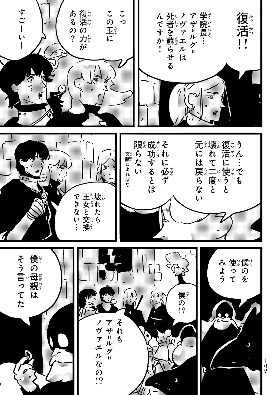 Tower Dungeon Chap 25 - Next Chap 26