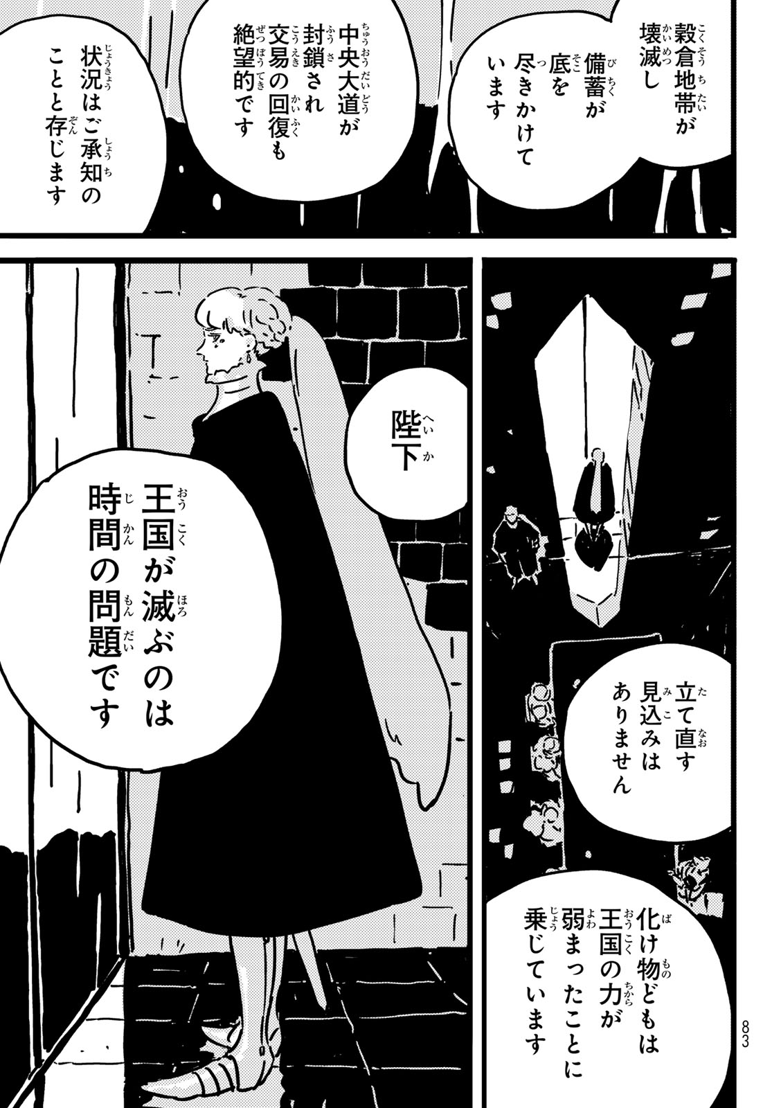 Tower Dungeon Chap 25 - Next Chap 26