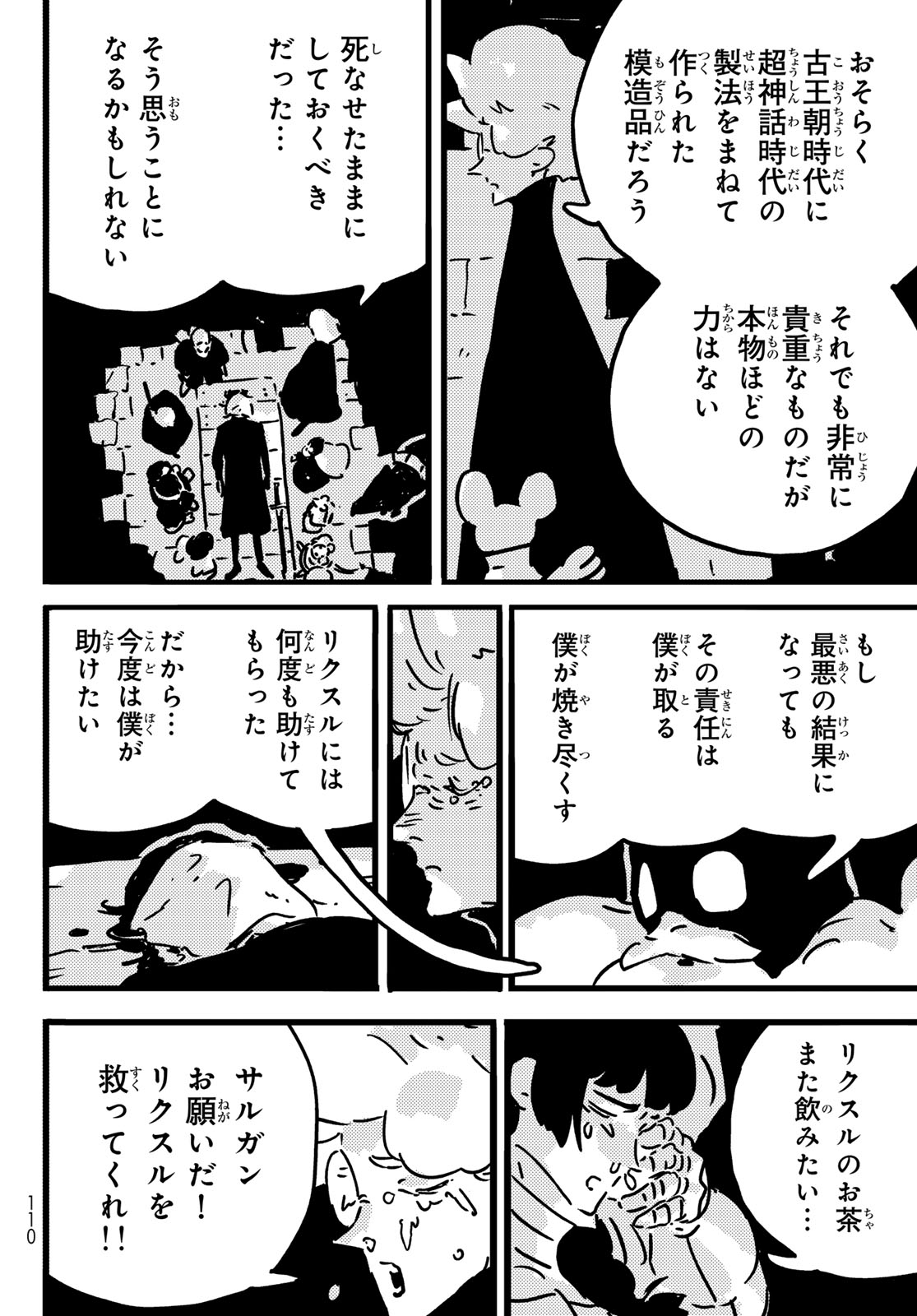 Tower Dungeon Chap 25 - Next Chap 26