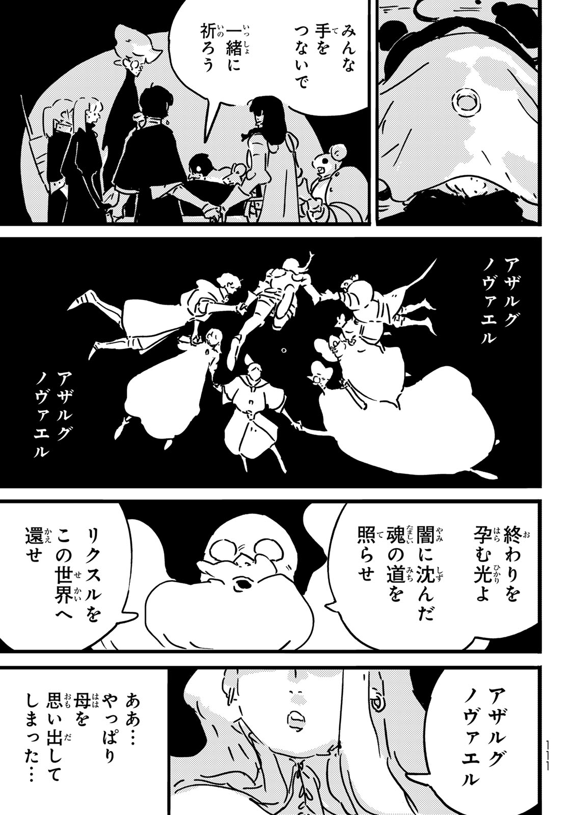 Tower Dungeon Chap 25 - Next Chap 26